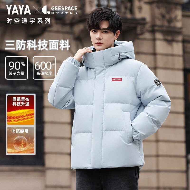 YAYA 鸭鸭 男女款三防蓄热加厚羽绒服 YE5B001056A 251元 - 线报酷