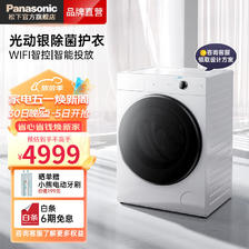 Panasonic 松下 XQG100-830M 超薄滚筒洗衣机 10公斤 4999元