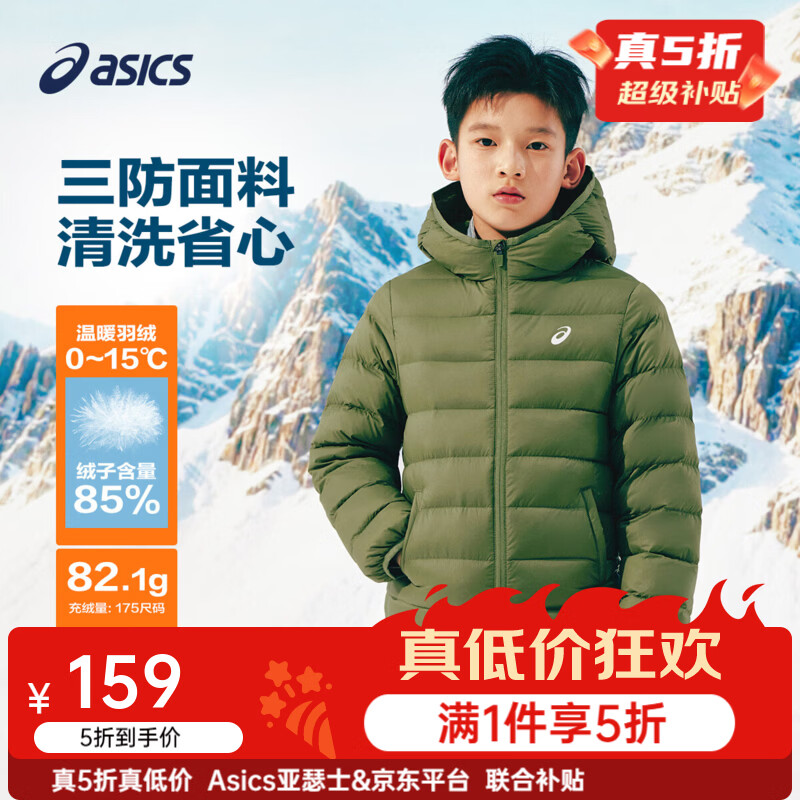 亚瑟士 三防科技连帽羽绒服 蓬松度600+ 多色可选 159元 - 线报酷