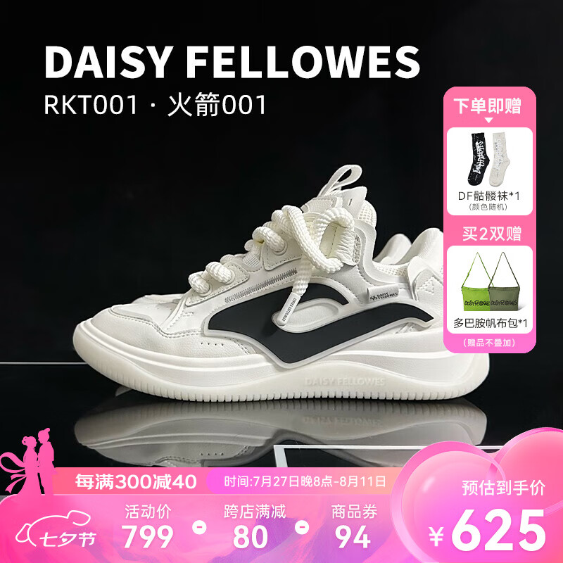 黛西法罗 Daisy Fellowes 火箭001小香风男女款耐磨面包鞋休闲运动鞋 小香风白 4