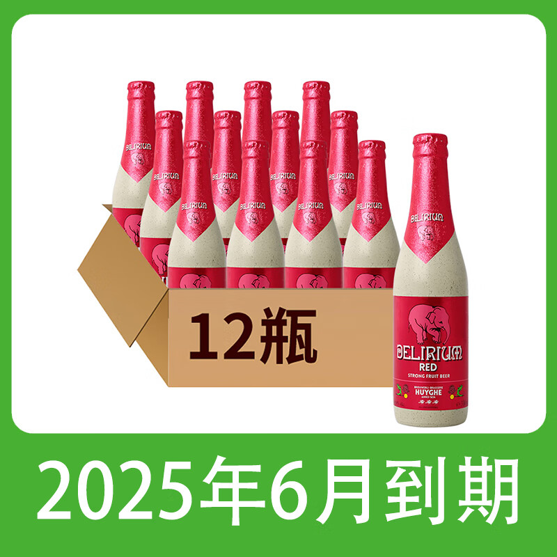 粉象 樱桃啤酒 330ml*12瓶 89.9元包邮（需用券）