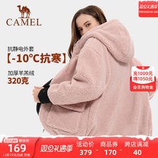 CAMEL 骆驼 官方旗舰店户外抓绒衣外套女2023秋季保暖羊羔绒中长款外套 169元
