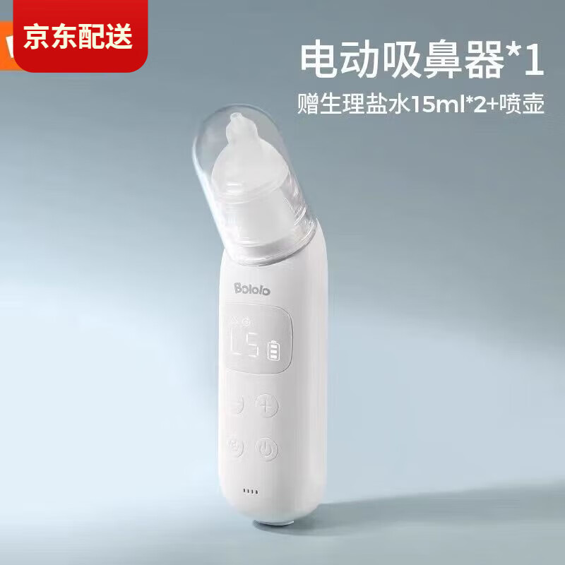 波咯咯 日常护理宝宝电动吸鼻器婴儿清理鼻涕鼻屎家用通鼻神器鼻塞 电动