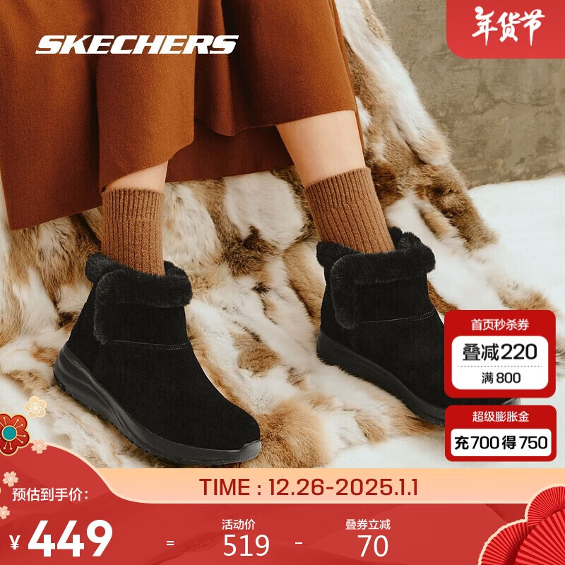 SKECHERS 斯凯奇 时尚一脚蹬中帮靴缓震透气雪地靴144775 394元（需买2件，共788