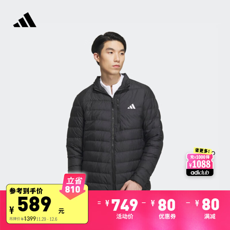 有券的上：adidas 阿迪达斯 男士630蓬保暖羽绒服 2023Q3 406.99元（需用券）