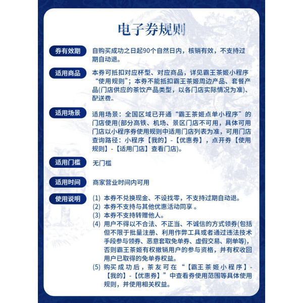 bilibili 哔哩哔哩 会员年卡+霸王茶姬32元通用券