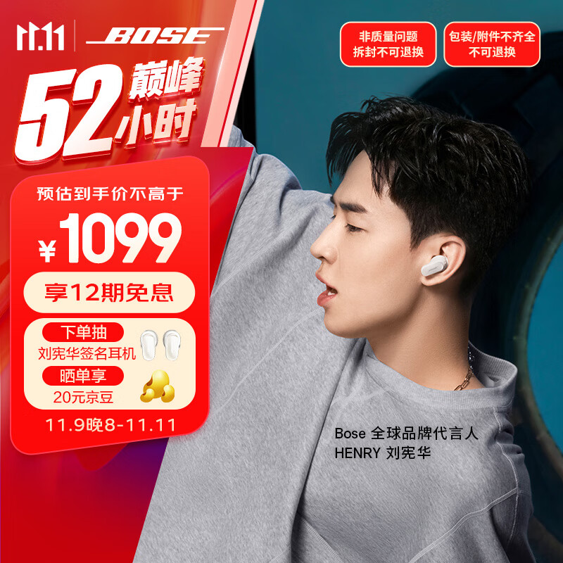 BOSE 博士 QuietComfort Earbuds ll 入耳式真无线降噪蓝牙耳机 白色 1099元