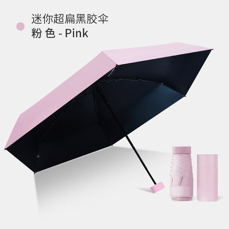 plus会员:红叶 晴雨伞女式五折超太阳伞 粉色 6骨 29.34元