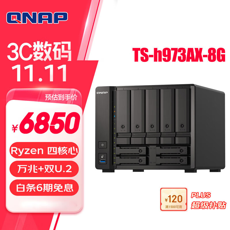 QNAP 威联通 TS-h973AX 9盘位NAS（V1500B、8GB） ￥5739