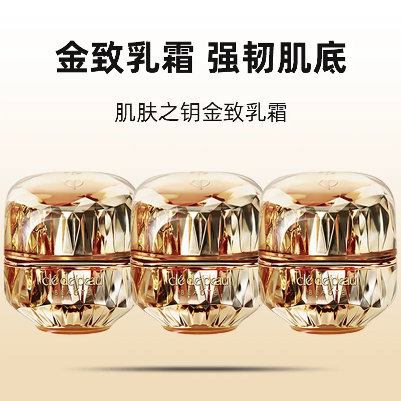 CPB cle de peau BEAUTE 肌肤之钥 金致乳霜 241.13元 - 线报酷
