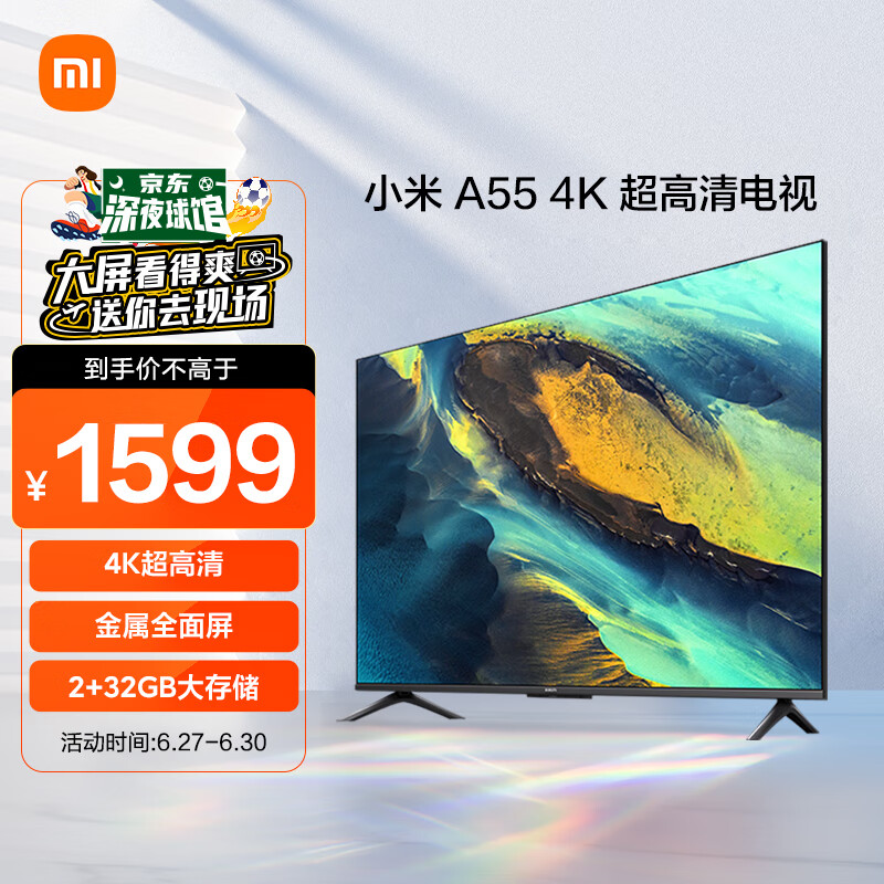 Xiaomi 小米 电视A55英寸 金属全面屏 2+32GB大储存 4K超高清远场语音 ￥1498