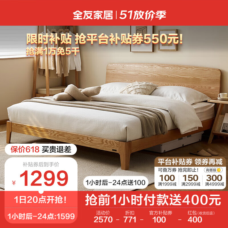 QuanU 全友 家居 纯实木床原木风小户型单人床1.5x2米现代简约次卧床DW8029 1799元