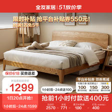 QuanU 全友 家居 纯实木床原木风小户型单人床1.5x2米现代简约次卧床DW8029 1799