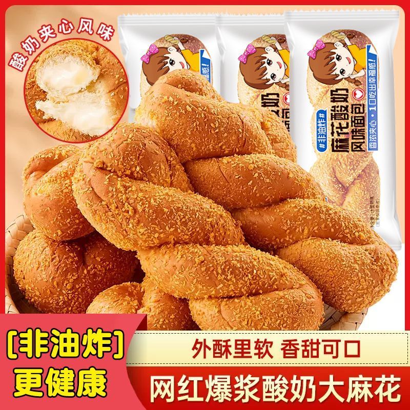 七点食分 酸奶味麻花面包500g 12.79元（需用券）