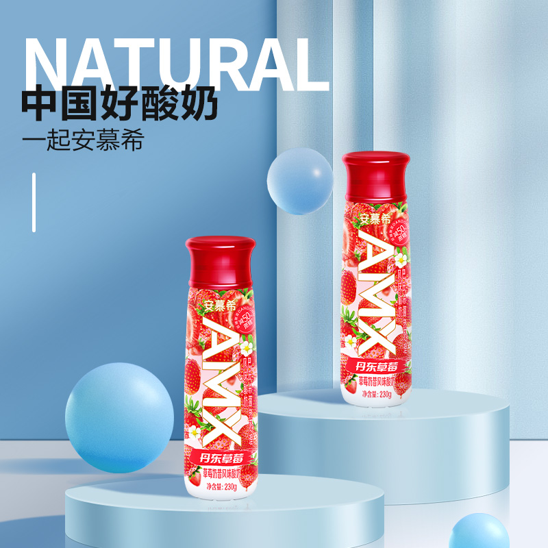 88VIP：安慕希 伊利安慕希AMX丹东草莓奶昔风味酸奶230g*10瓶 44.56元（需用券）