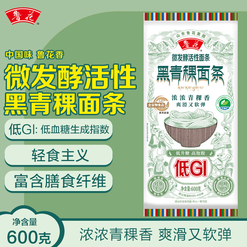 鲁花 轻食系列 微发酵活性面条 黑青稞面600g 低GI谷物本味挂面 12.53元（需买