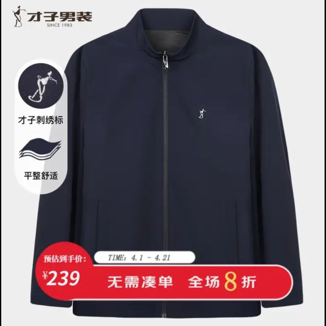 才子 行政夹克男士商务休闲新款通勤风 深蓝色 多色可选 170元（需用券）
