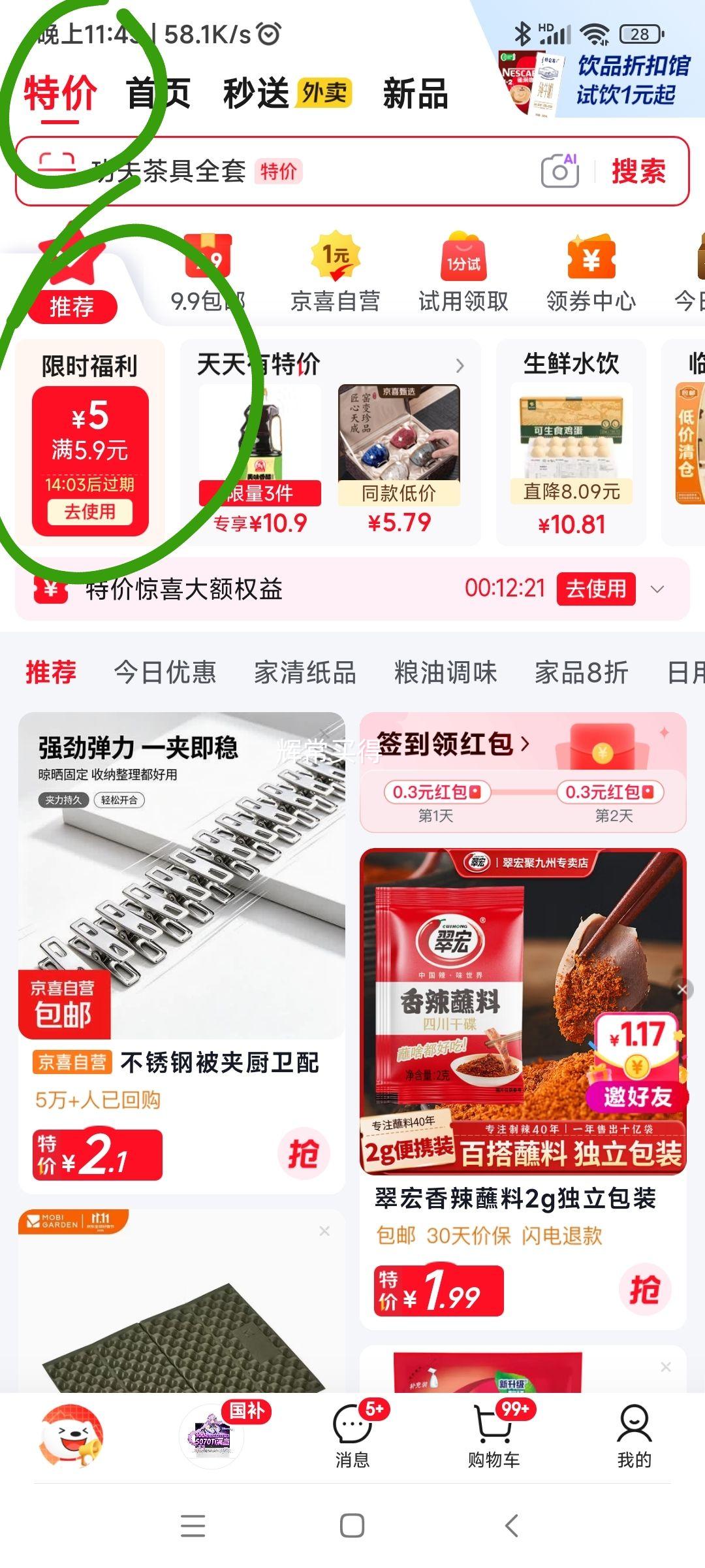 卡奇鱼 天空蓝白孔雀鱼 1对 2.7元 - 清风线报