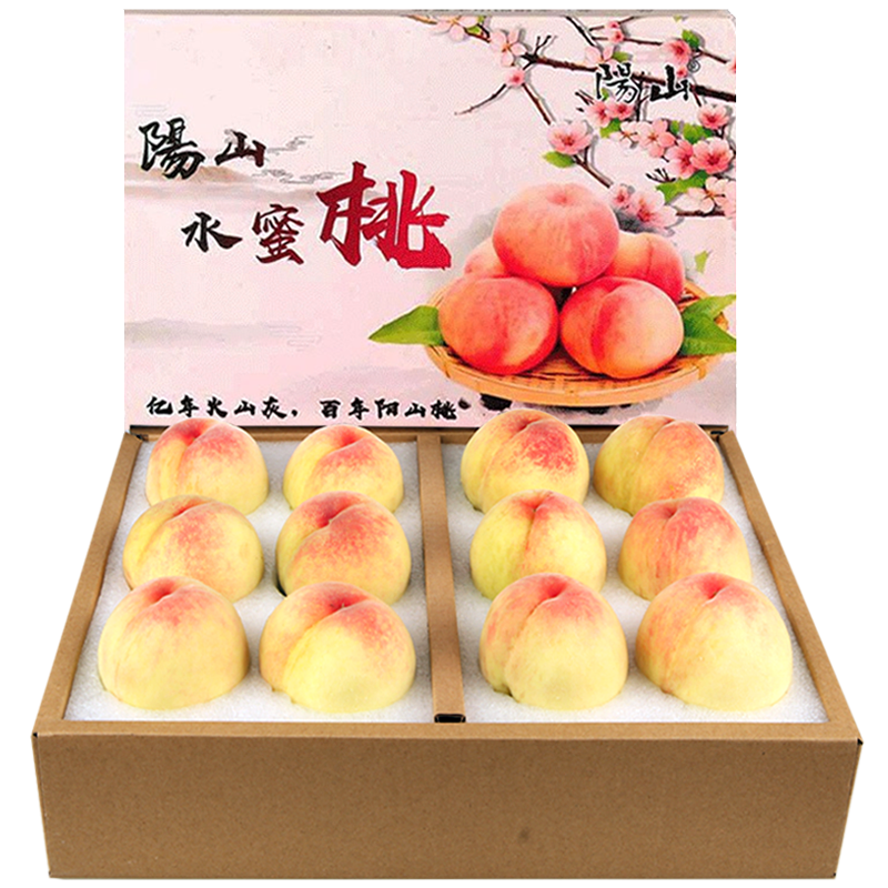 超级补贴：阳山水蜜桃 礼盒装 12个 净重3.6斤 单果3-4两 39.9元
