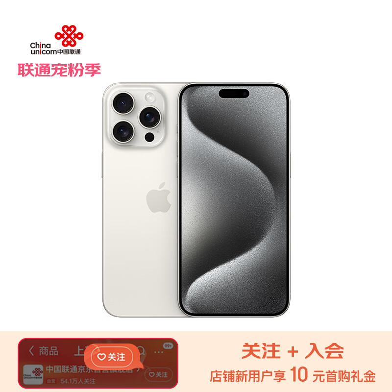 Apple 苹果 iPhone 15 Pro Max 5G手机 256GB 白色钛金属 ￥8299