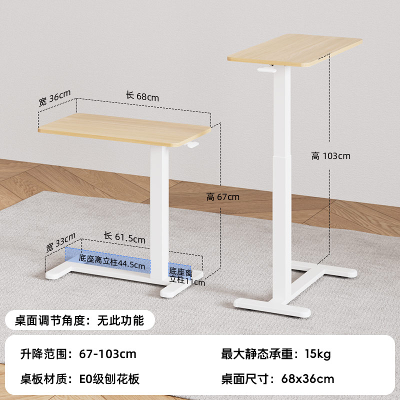 顾念智创空间 可移动翻转升降桌 家用床边办公电脑桌 小尺寸款 枫木色 289