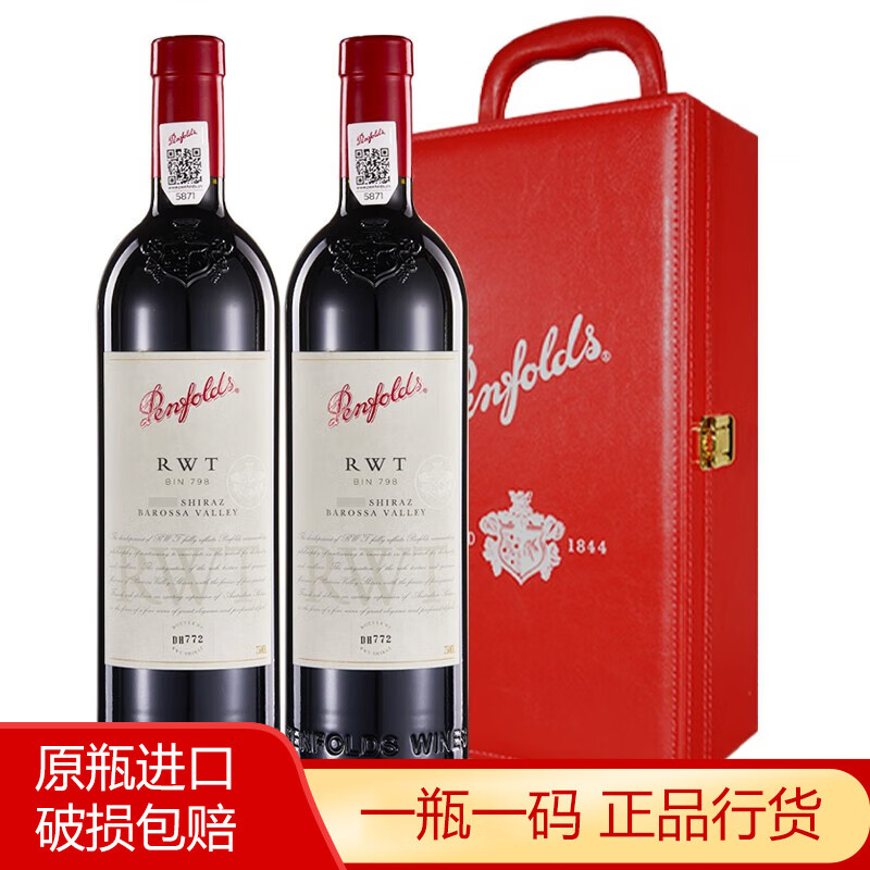 Penfolds 奔富 红酒bin系列礼盒装干红葡萄酒澳州进口 奔富RWT木塞 750ml 1938元（