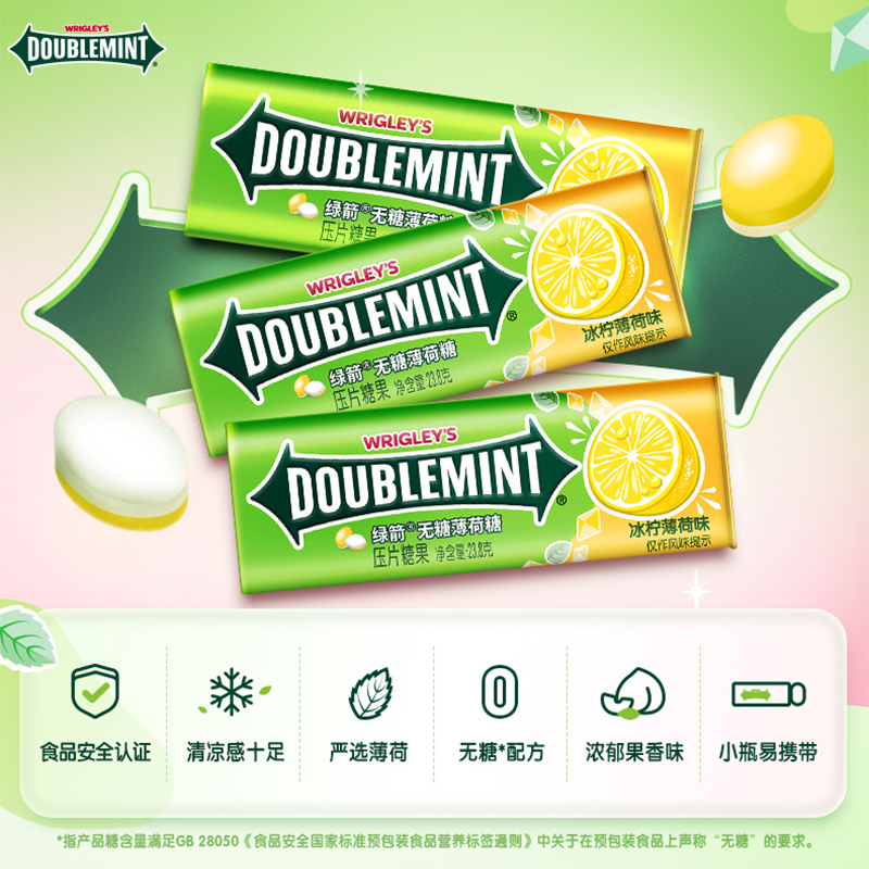 88VIP：DOUBLEMINT 绿箭 冰柠薄荷味 约35粒23.8g*3瓶 19.65元（需用券）