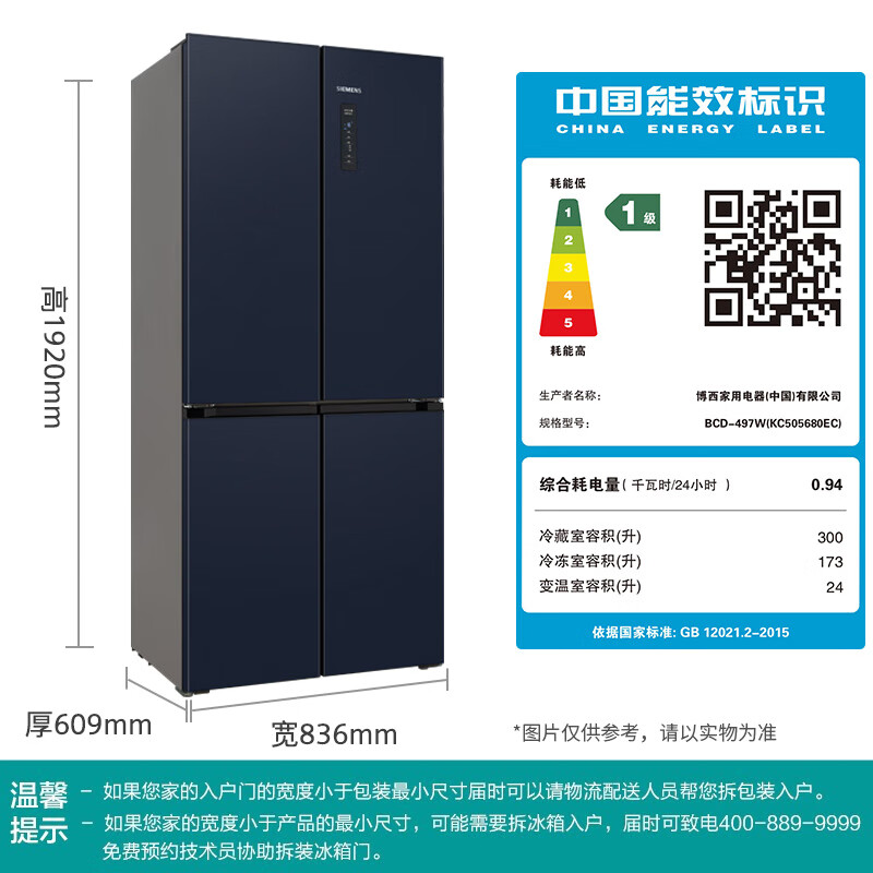 SIEMENS 西门子 冰洗套装497L超薄微平嵌十字星冰箱+10kg洗烘一体KC505680EC+WN52A1X1