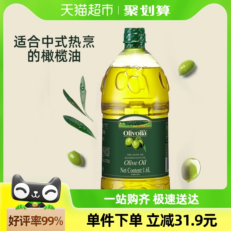 欧丽薇兰橄榄油1.6L/桶冷榨工艺 家用炒菜 食用油 ￥128