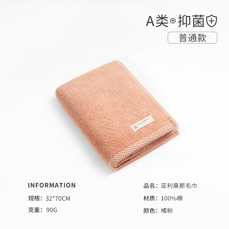 洁玉 AAA级抗菌全棉毛巾男女士家用纯棉洗脸巾吸水不易掉毛面巾1条 12.9元