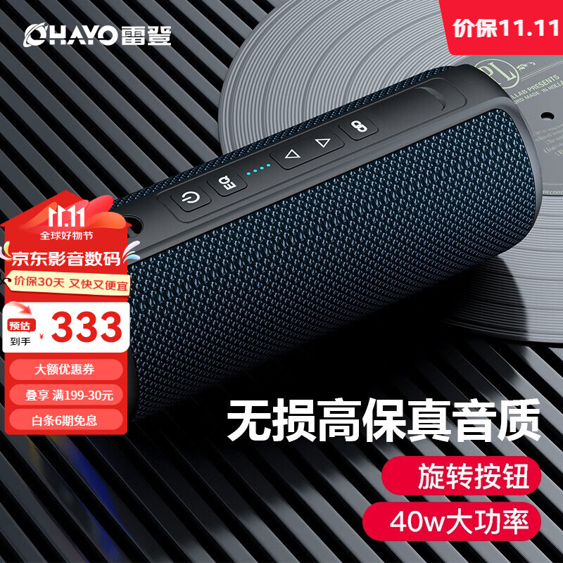 OHAYO 雷登 X8max蓝牙音响双喇叭大音量超重低音炮3D环绕立体声无线便携式户