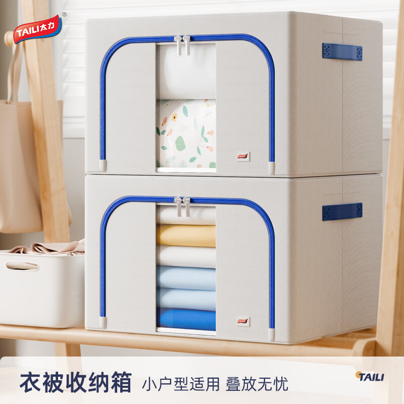 太力 新款！牛津布衣物收纳箱 100L 29.95元 - 86线报