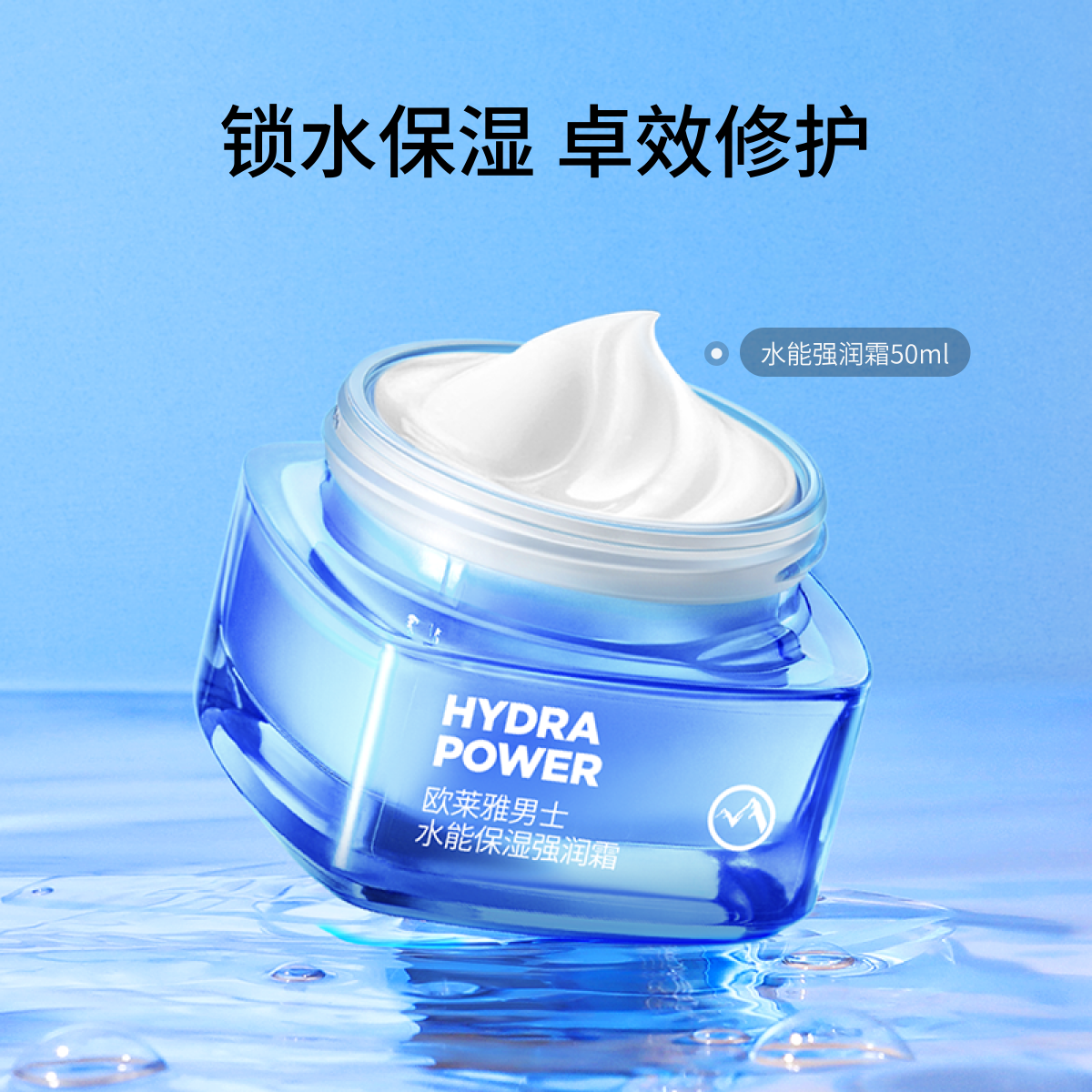 移动端：巴黎欧莱雅 男士新水能保湿强润霜 69元（淘金币可抵1.03元起）