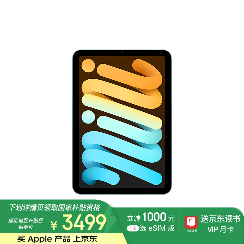 苹果 Apple iPad mini 7 2024款 平板电脑（A17 Pro、128GB、WLAN版、蓝色） ￥3499