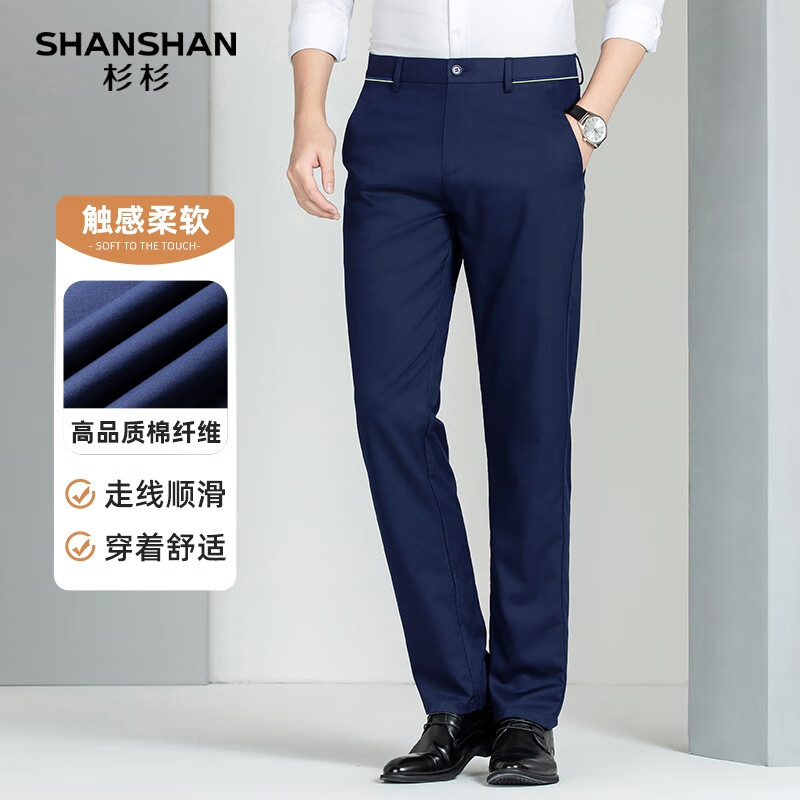 杉杉 SHANSHAN 男士休闲裤 59元（需用券）