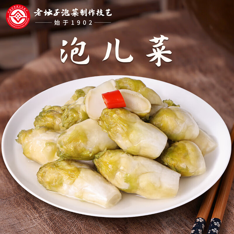 老坛子 活泡菜泡儿菜 500g 19.9元