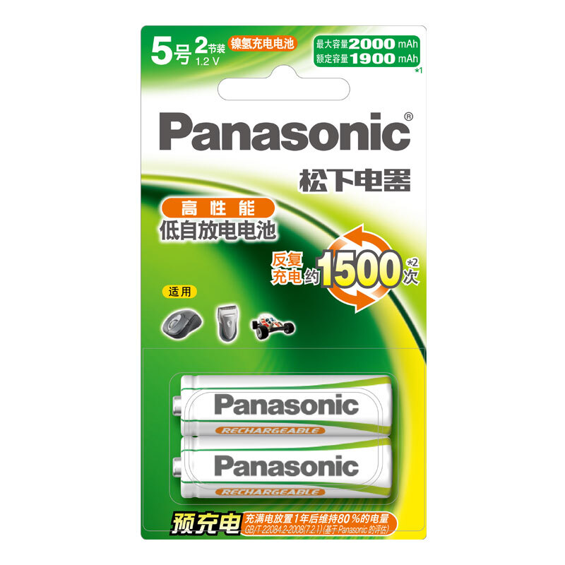 Panasonic 松下 HHR-3MRC 五号镍氢充电电池 1.2V 1900mAh 2粒装 18元（需用券）