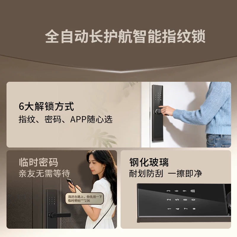 柏嘉利 ZNS-888半自动指纹锁 89.8元 - 线报酷