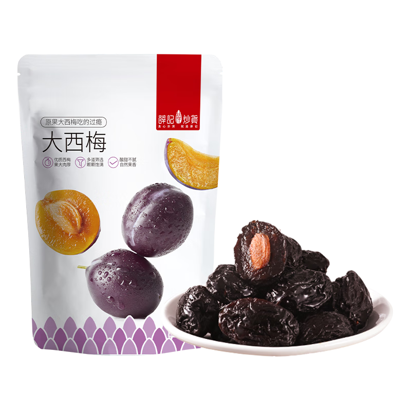 薛记炒货 大西梅 蜜饯果干任选 不限购 5.61元