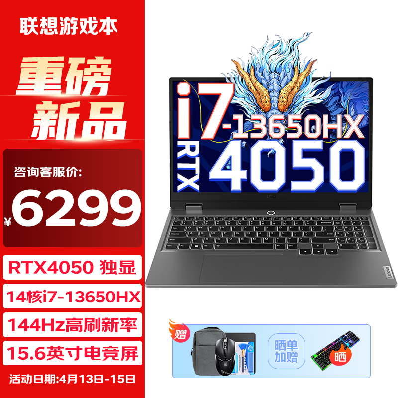 Lenovo 联想 G5000 2024专业电竞游戏笔记本电脑r设计 拯救者Y7000P十三代酷睿升