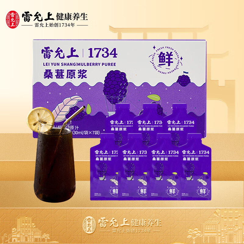 雷允上 桑葚原浆210ml（30ml*7袋）桑椹汁袋装 ￥14.95