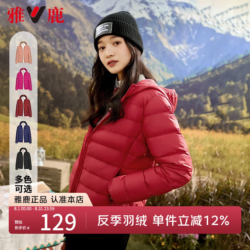 雅鹿 轻薄羽绒服女薄款秋冬季反季短款时尚小个子红色通勤保暖休闲外套 中国红 M 79元