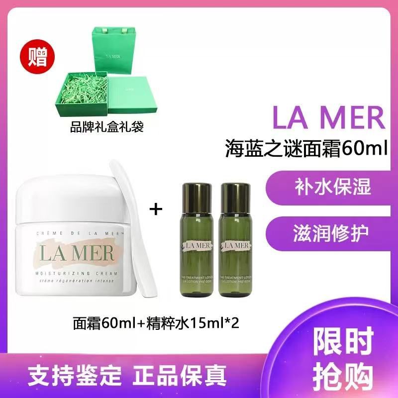 LA MER 海蓝之谜 经典精华面霜 60ml+精粹水15ml2 1159元（需用券）