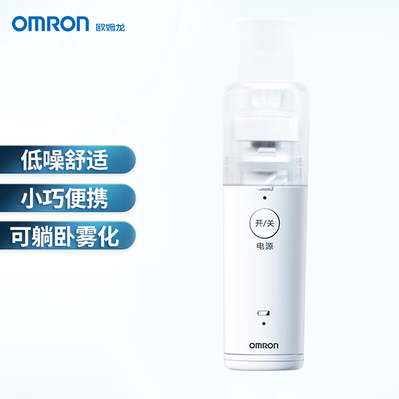 OMRON 欧姆龙 便携网式雾化仪面罩NE-U100J 低噪舒适可躺卧雾化！ 587元