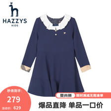 HAZZYS 哈吉斯 品牌童装女童连衣裙秋新款舒适透气撞色花边领长袖裙 藏蓝 130