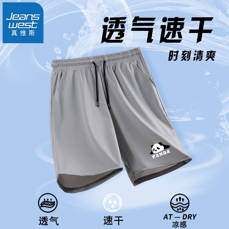 JEANSWEST 真维斯 男士锦氨网眼冰丝速干短裤 29.21元（需买2件，需用券）