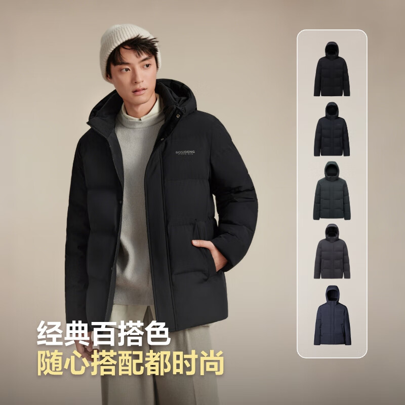 波司登（BOSIDENG）热销爆款25新款90绒羽绒服男短款商场热卖同款脱卸帽送父