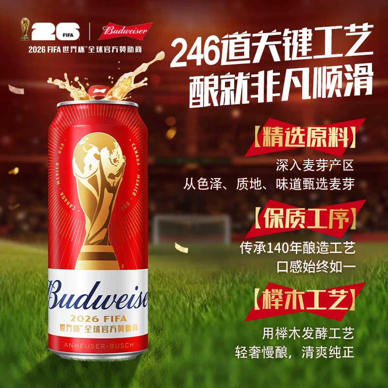 百威 醇正啤酒450ml*18听经典醇正红罐装整箱批发 新老包装随机发 46.84元 - 86线报