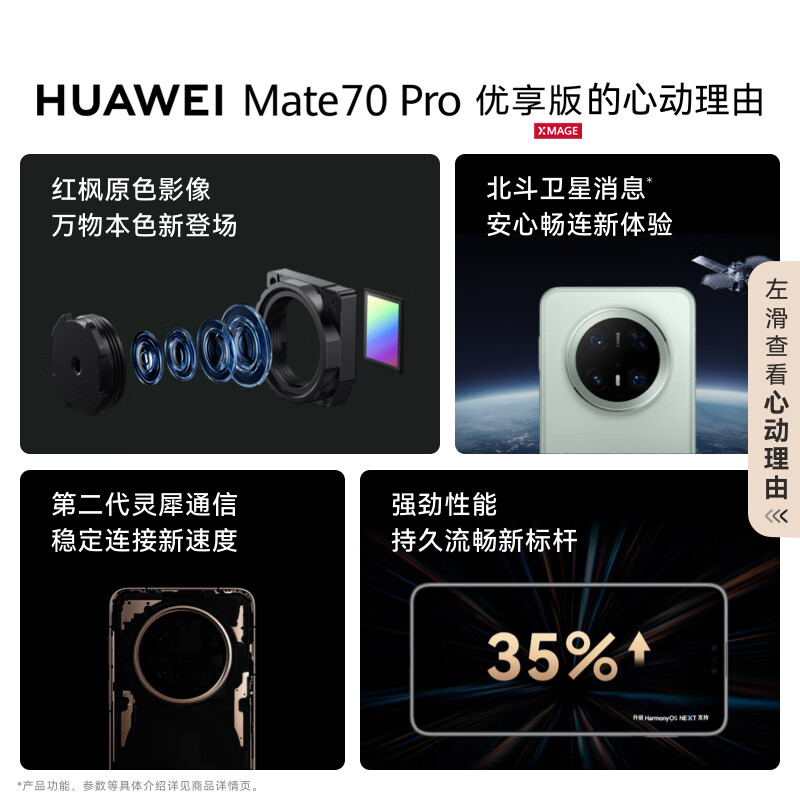 华为 Mate 70Pro 优享版 手机 12GB+512GB 曜石黑 3979元 - 美泡泡