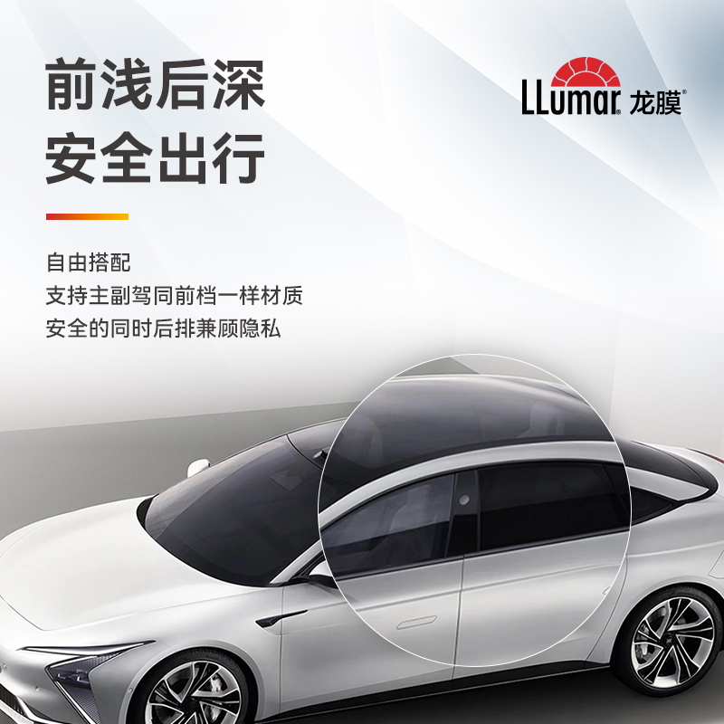 LLumar 龙膜 特斯拉model3/Y 车窗玻璃隔热膜 全车套装 1999元（需用券）